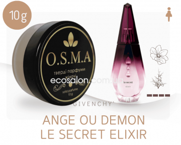 Ange Ou Demon Le Secret Elixir твердий сухий парфум жіночий / сухие духи / твердые духи женские по типу Givenchy / Живанши, Ангелы и Демоны Ле Секрет Еликсир