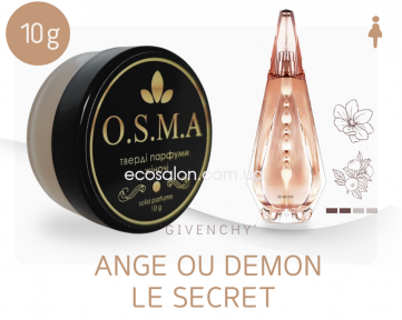 Ange Ou Demon Le Secret твердий парфум жіночий / Сухий парфум / Сухие духи / Твердые духи женские по типу Givenchy,  Ангелы и Демоны ле Секрет