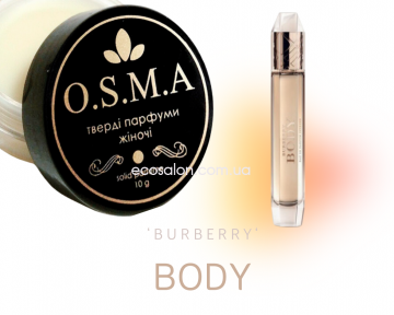 Твердий парфум жіночий  / Body, Burberry  твердые (сухие) женские духи О.S.М.А |  Барберри, Боди