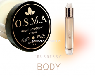 Твердий парфум жіночий  / Body, Burberry  твердые (сухие) женские духи О.S.М.А |  Барберри, Боди